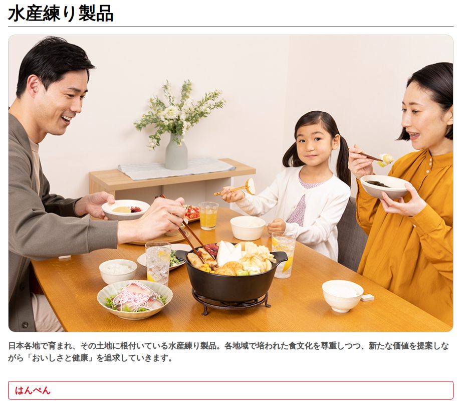 企業情報-事業案内 | 紀文食品 - Saved screenshot