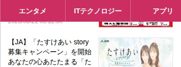 今度は岡山の高校でいじめか? 動画がTwitterに投稿される 喫煙や飲酒も | ゴゴ通信ゴゴ通信 - 保存されたスクリーンショット