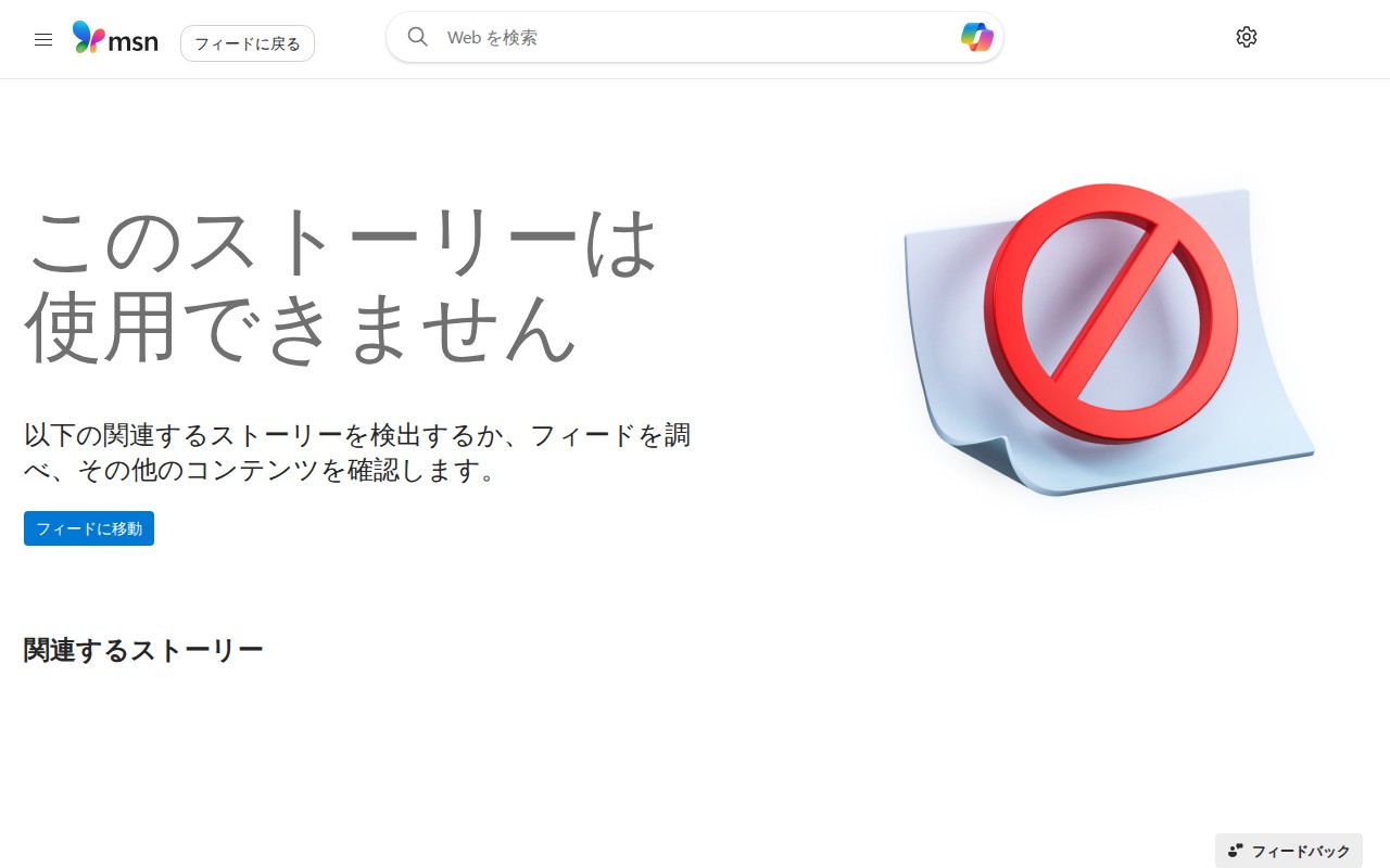 MSN - 保存されたスクリーンショット