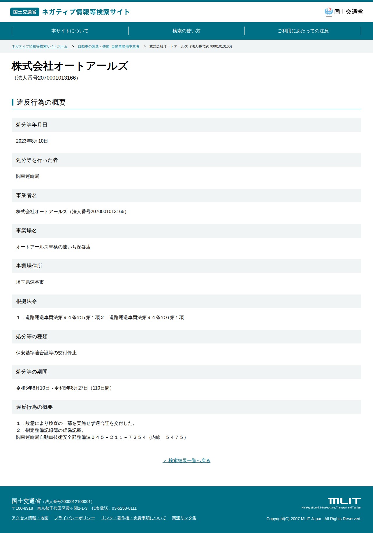 今回のスクリーンショット