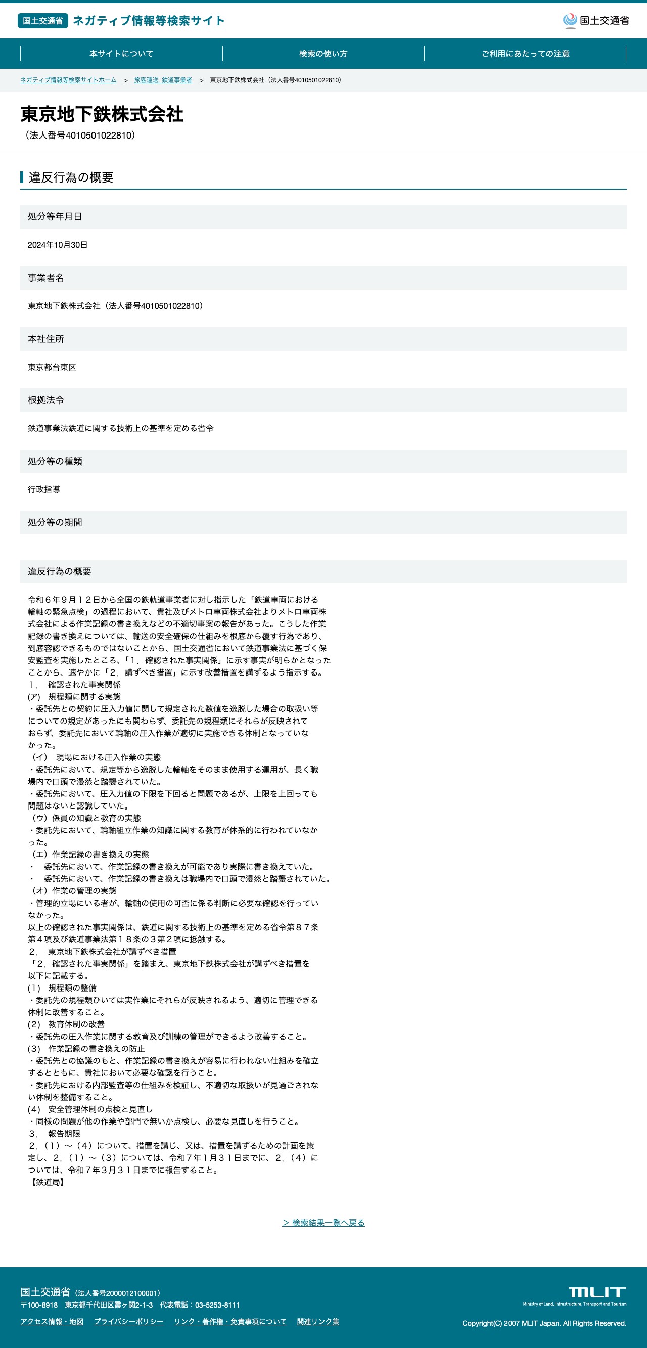 今回のスクリーンショット