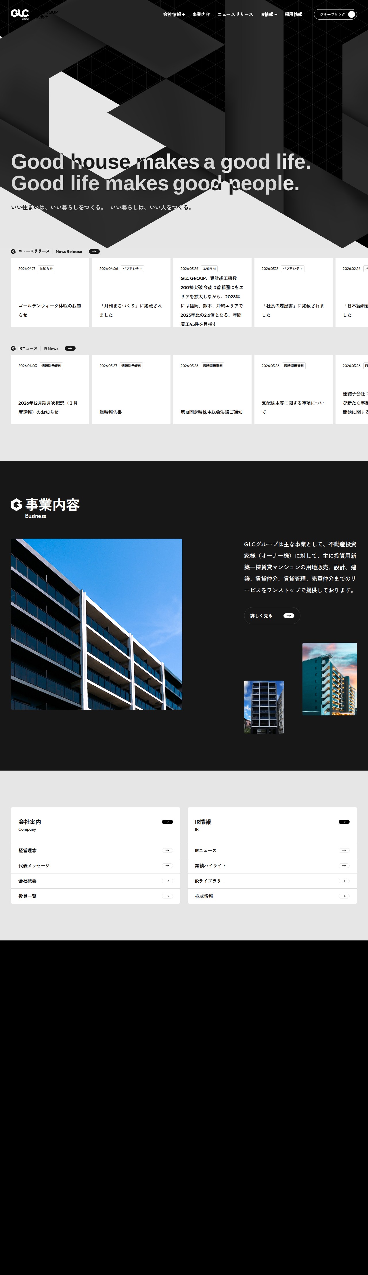 GLC GROUP株式会社 - 保存されたスクリーンショット