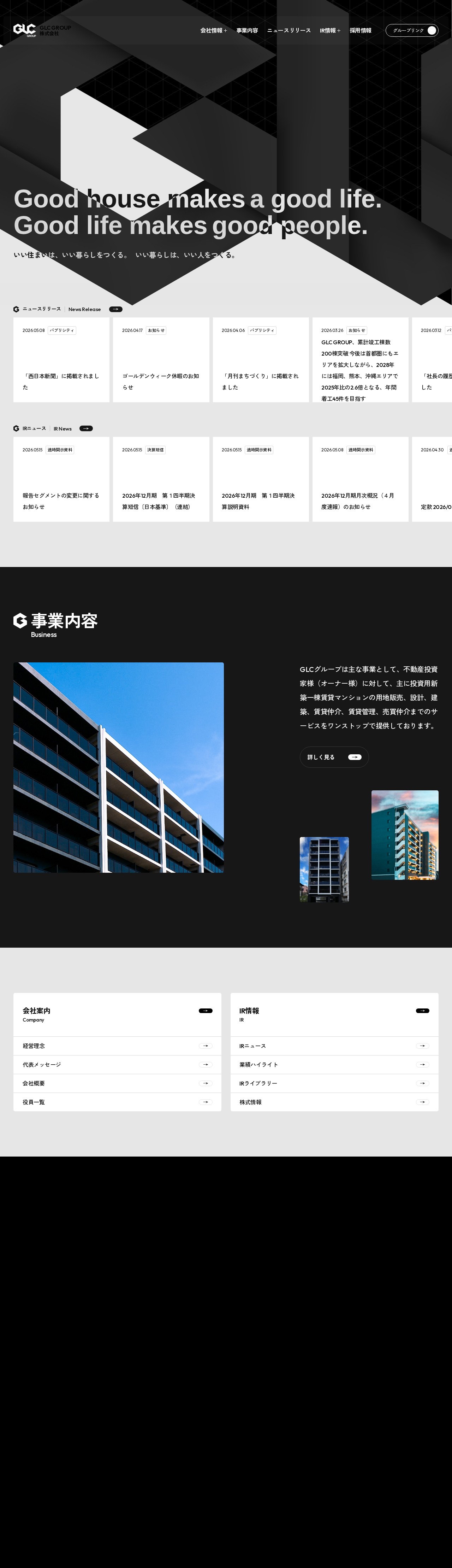 GLC GROUP株式会社 - 保存されたスクリーンショット