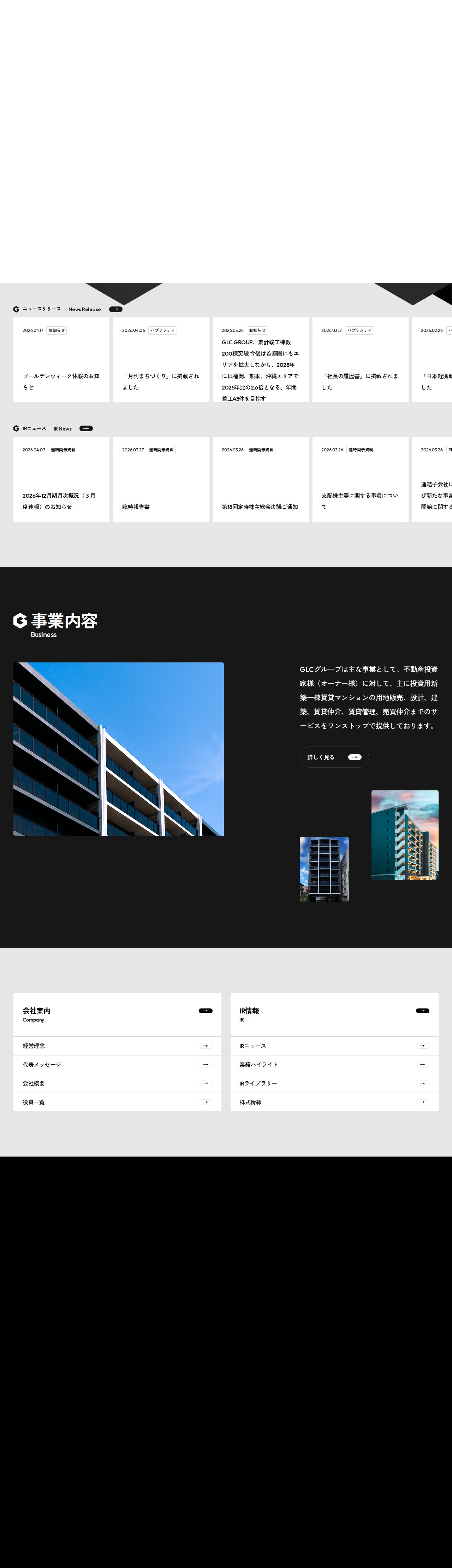 GLC GROUP株式会社 - 保存されたスクリーンショット