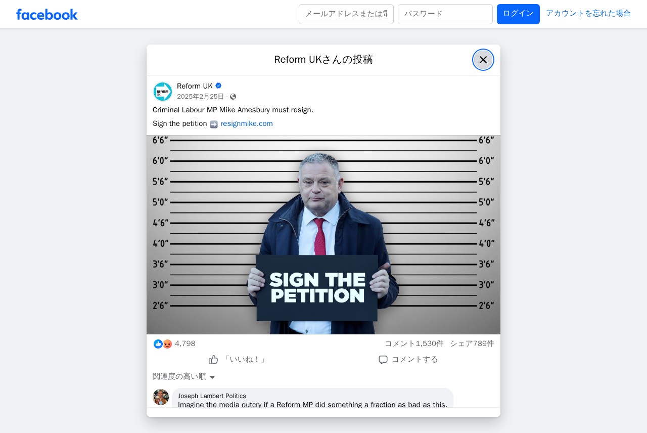 Reform UK - Criminal Labour MP Mike Amesbury must resign.... | Facebook - 保存されたスクリーンショット