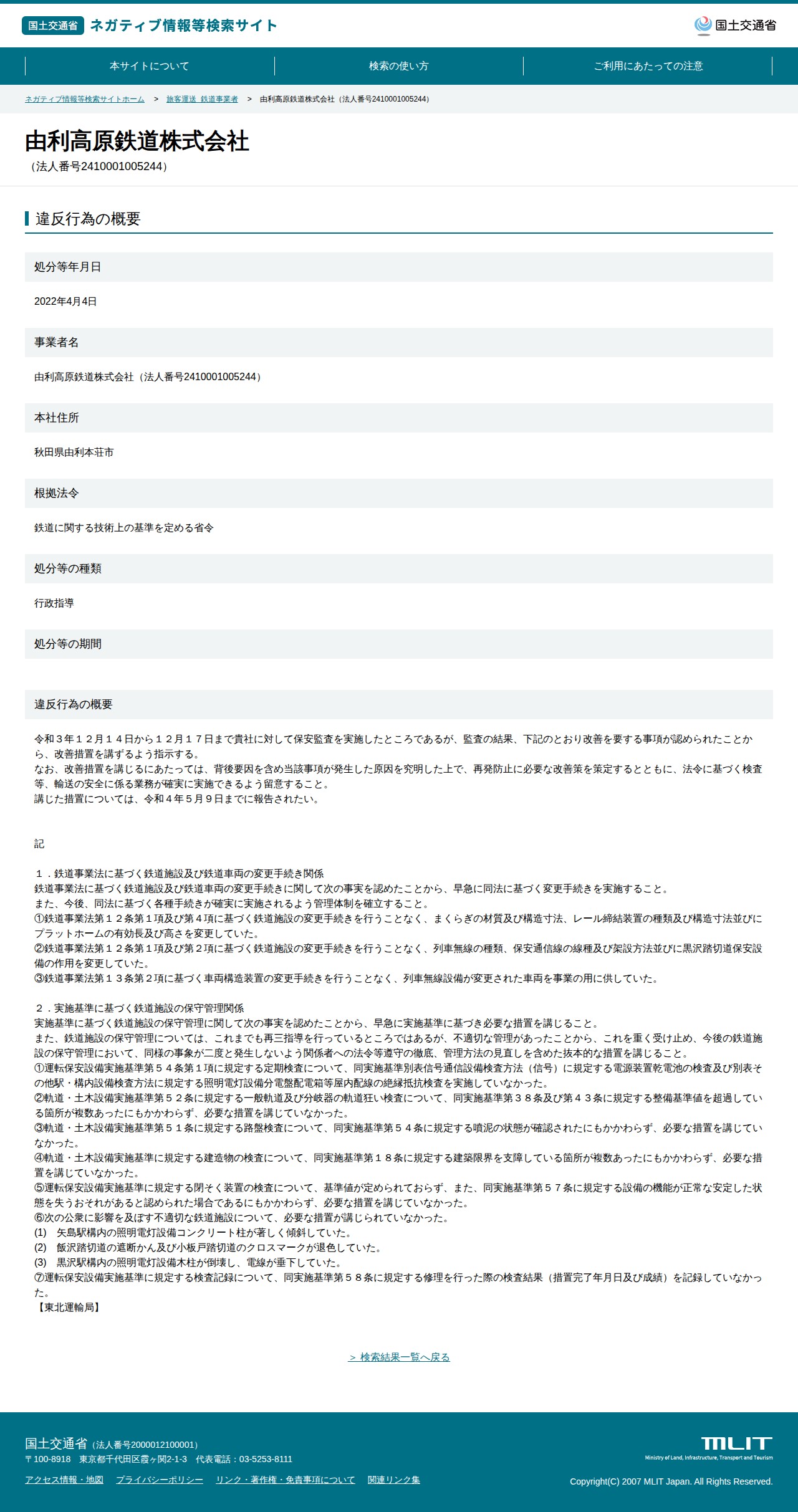 今回のスクリーンショット