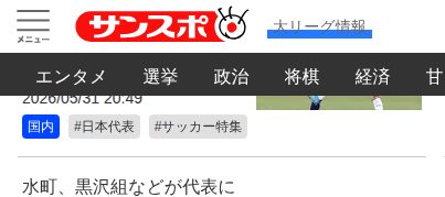 神戸市教委の係長が自殺か 東須磨小の教諭いじめ問題に関わる - サンスポ - 保存されたスクリーンショット