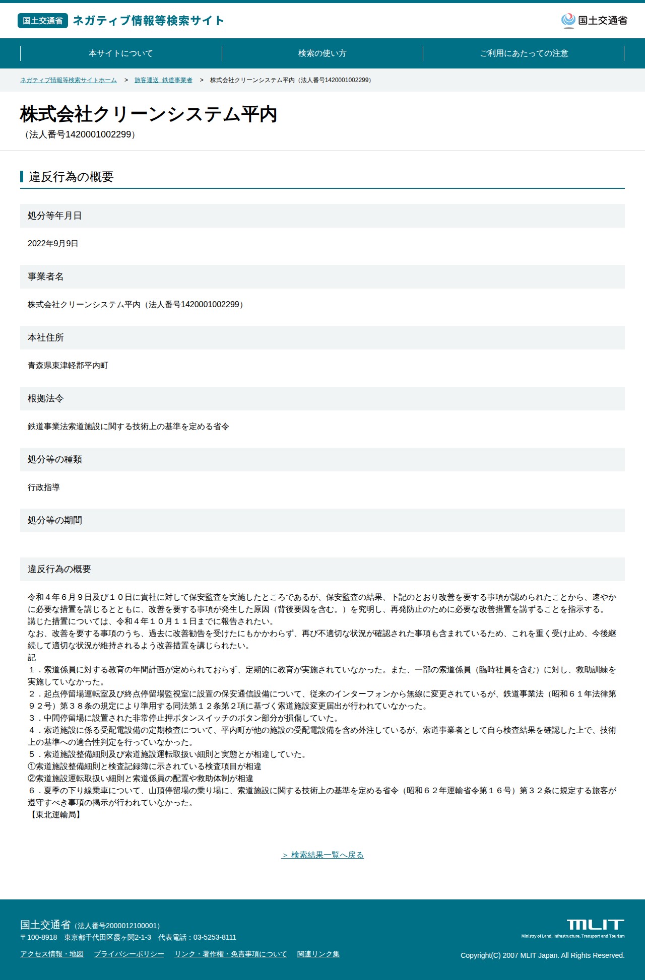 今回のスクリーンショット