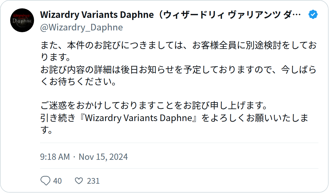 Wizardry Variants Daphne(ウィザードリィ ヴァリアンツ ダフネ)【公式】 (@Wizardry_Daphne) - 保存されたスクリーンショット