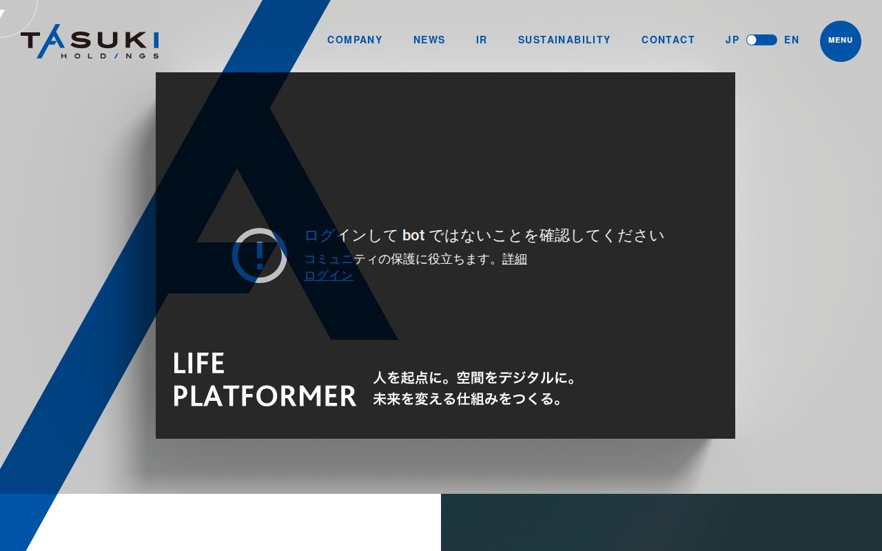 株式会社タスキホールディングス - 保存されたスクリーンショット