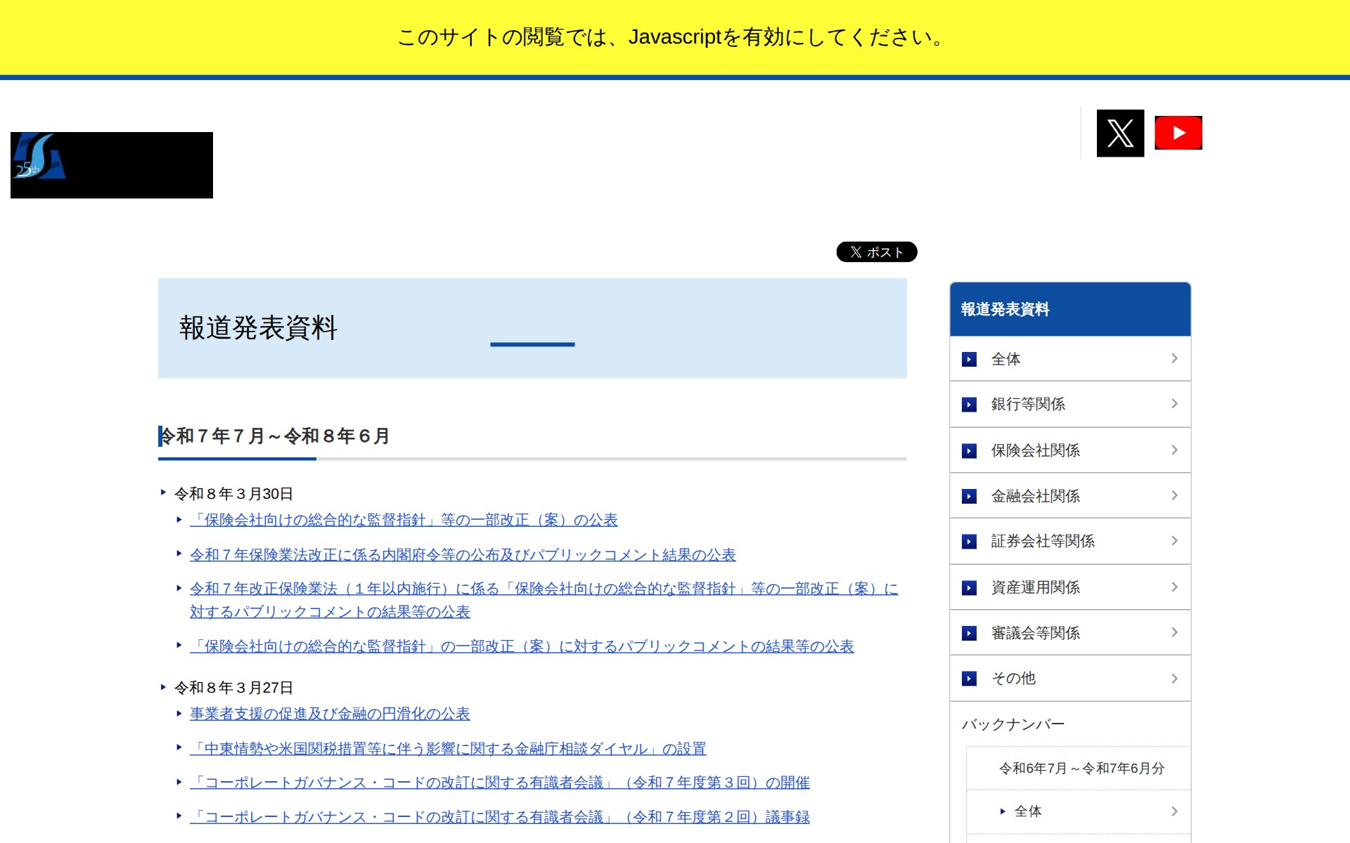 前回のスクリーンショット