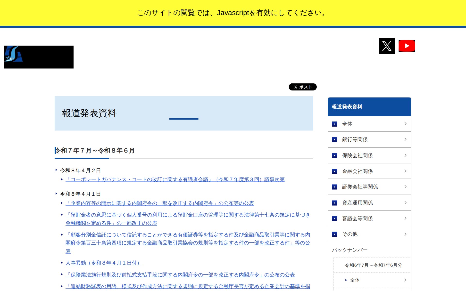 今回のスクリーンショット