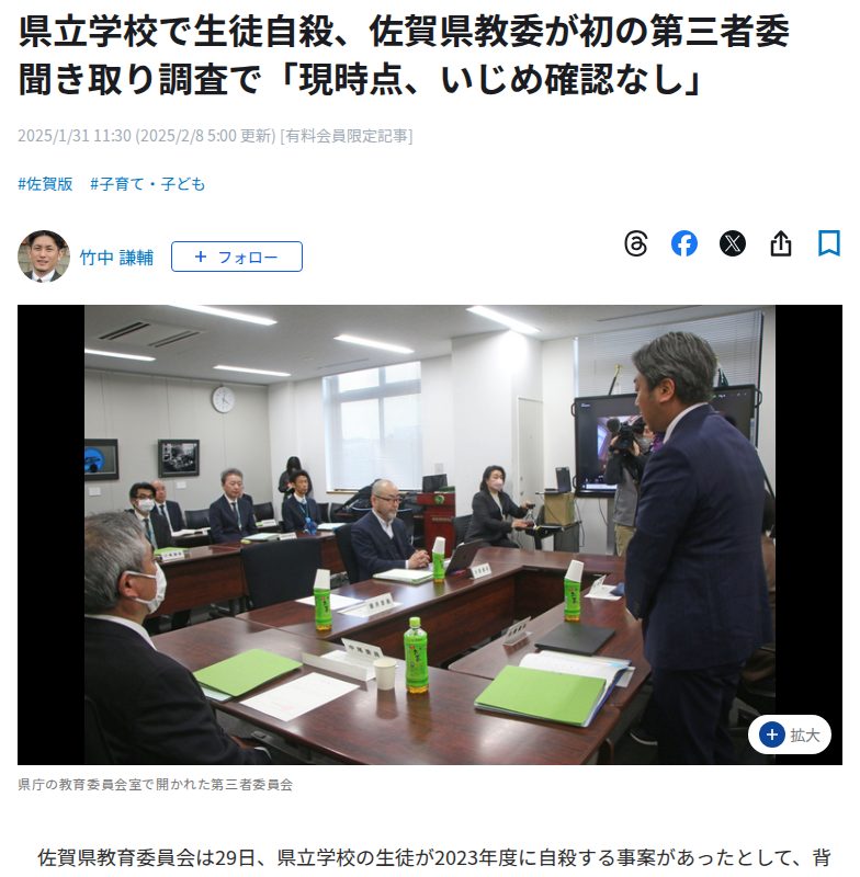 県立学校で生徒自殺、佐賀県教委が初の第三者委 聞き取り調査で「現時点、いじめ確認なし」|【西日本新聞me】 - 保存されたスクリーンショット