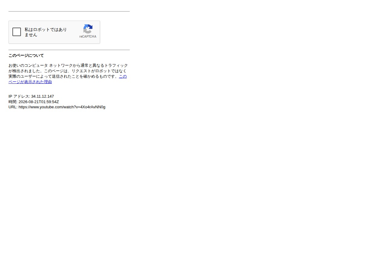 https://www.youtube.com/watch?v=4Xo4rAvNN0g - 保存されたスクリーンショット
