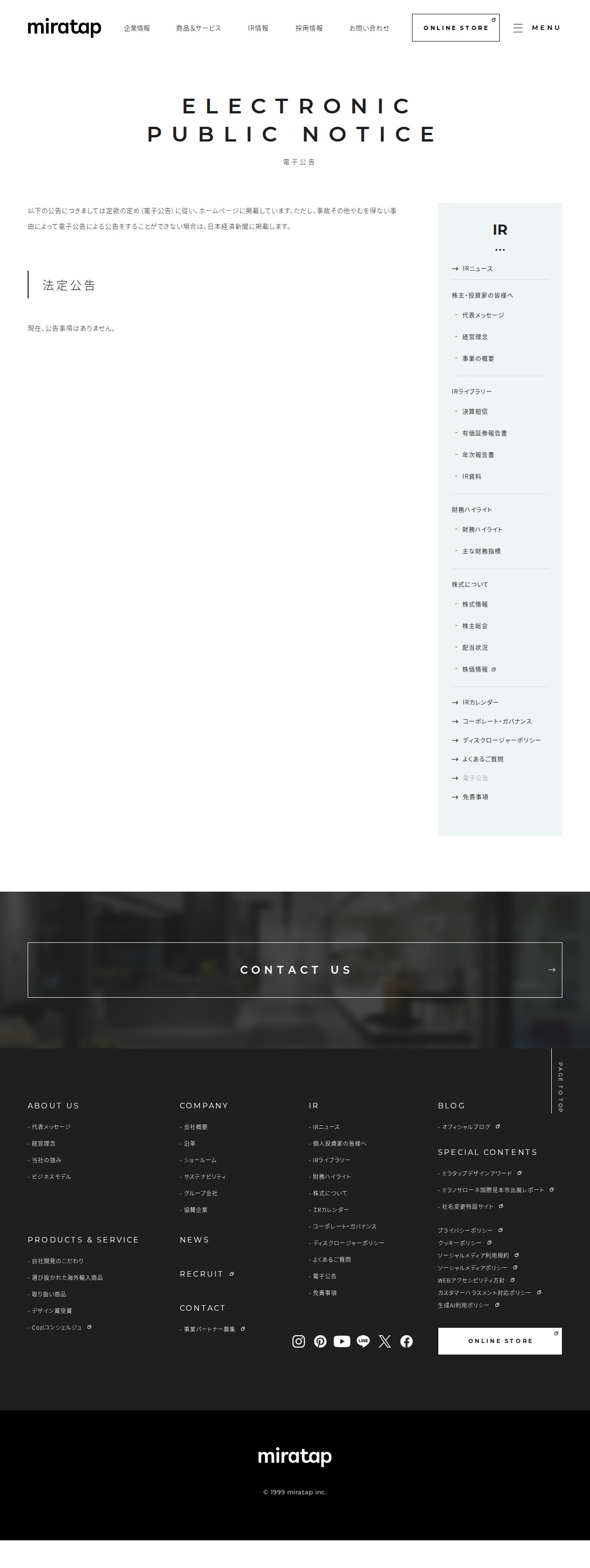 電子公告|IR情報|株式会社ミラタップ - 保存されたスクリーンショット