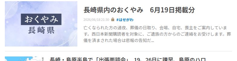 長崎県立大の山崎祐一教授 - 英語力、先生も磨きたい 不安解消へ長崎で自主研究会 - 写真・画像(2/2)|【西日本新聞me】 - 保存されたスクリーンショット