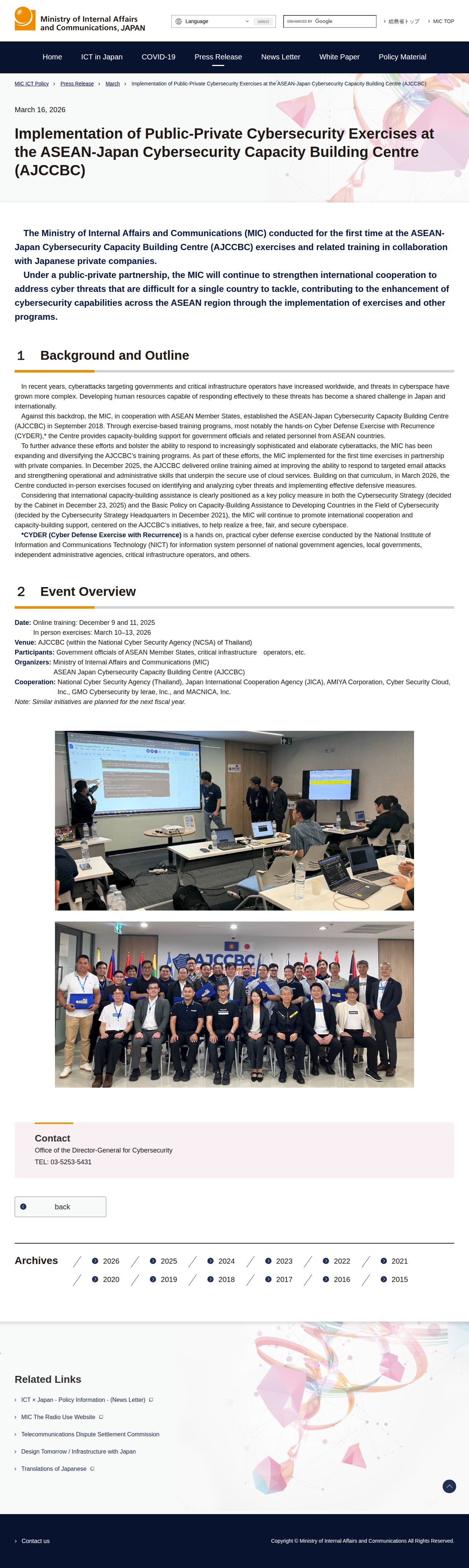 Implementation of Public-Private Cybersecurity Exercises at the ASEAN‑Japan Cybersecurity Capacity Building Centre (AJCCBC) - 保存されたスクリーンショット