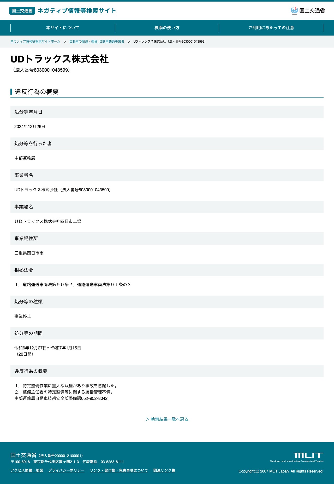 今回のスクリーンショット