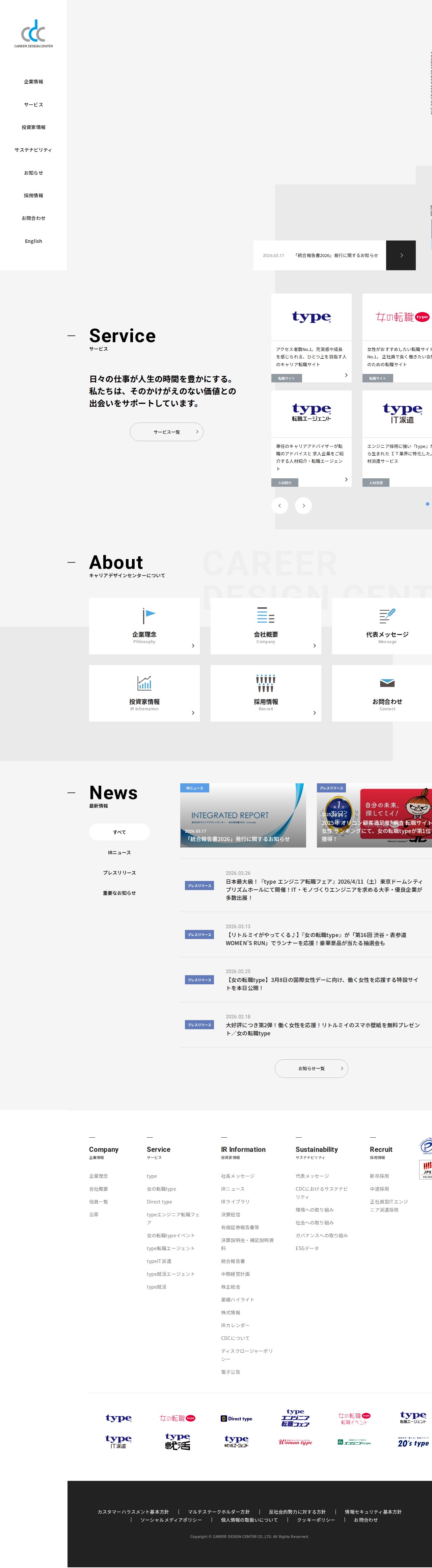 株式会社キャリアデザインセンター - 保存されたスクリーンショット