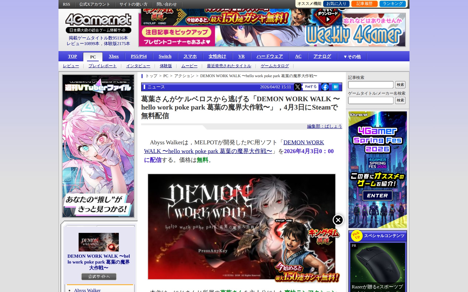 葛葉さんがケルベロスから逃げる「DEMON WORK WALK 〜hello work poke park 葛葉の魔界大作戦〜」,4月3日にSteamで無料配信 - 保存されたスクリーンショット