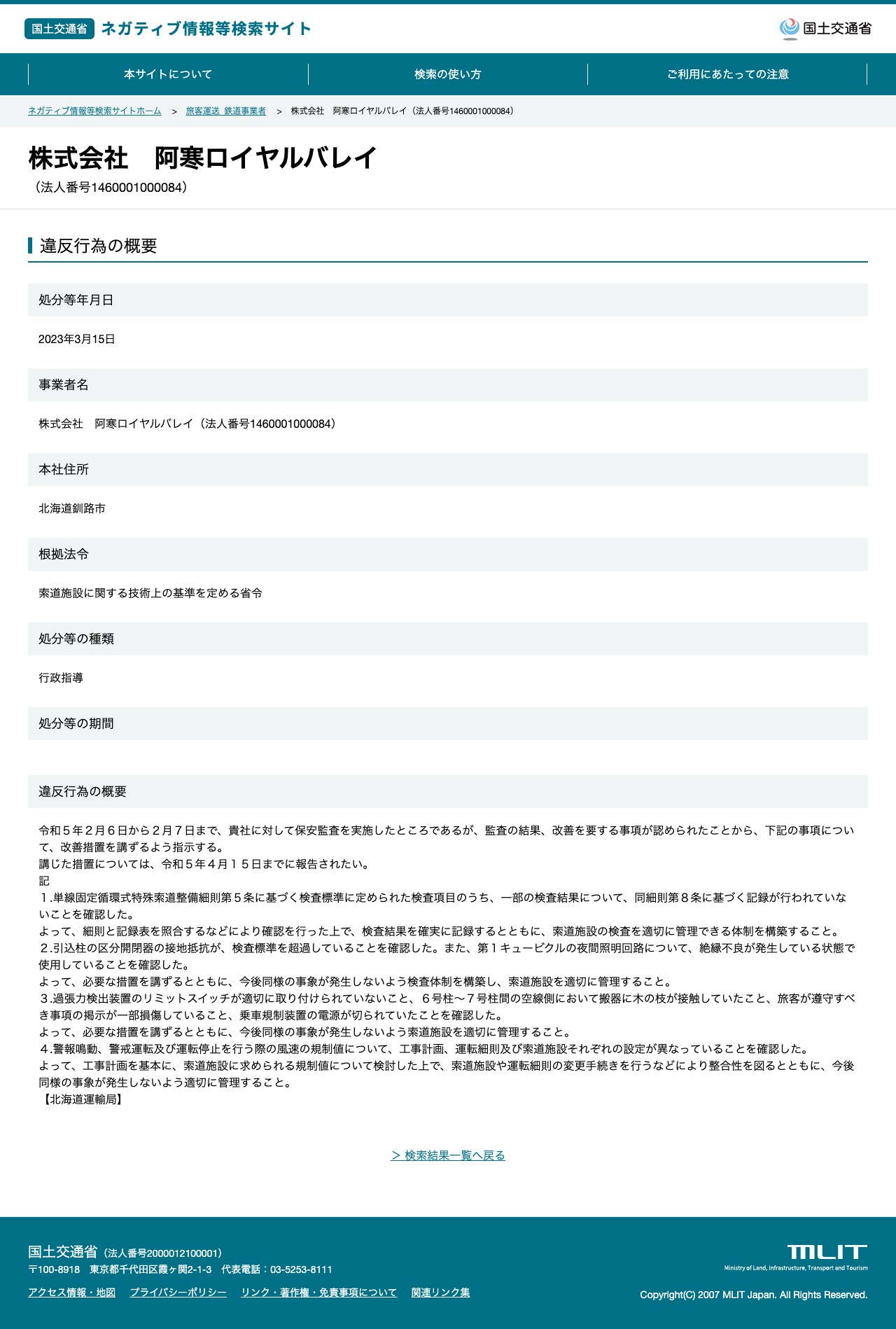 今回のスクリーンショット