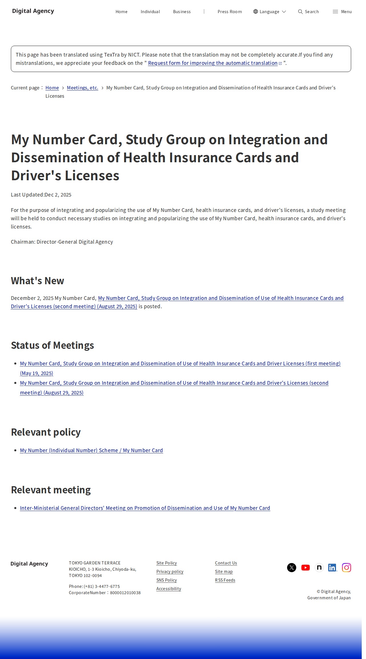 My Number Card, Study Group on Integration and Dissemination of Health Insurance Cards and Driver's Licenses|Digital Agency - 保存されたスクリーンショット
