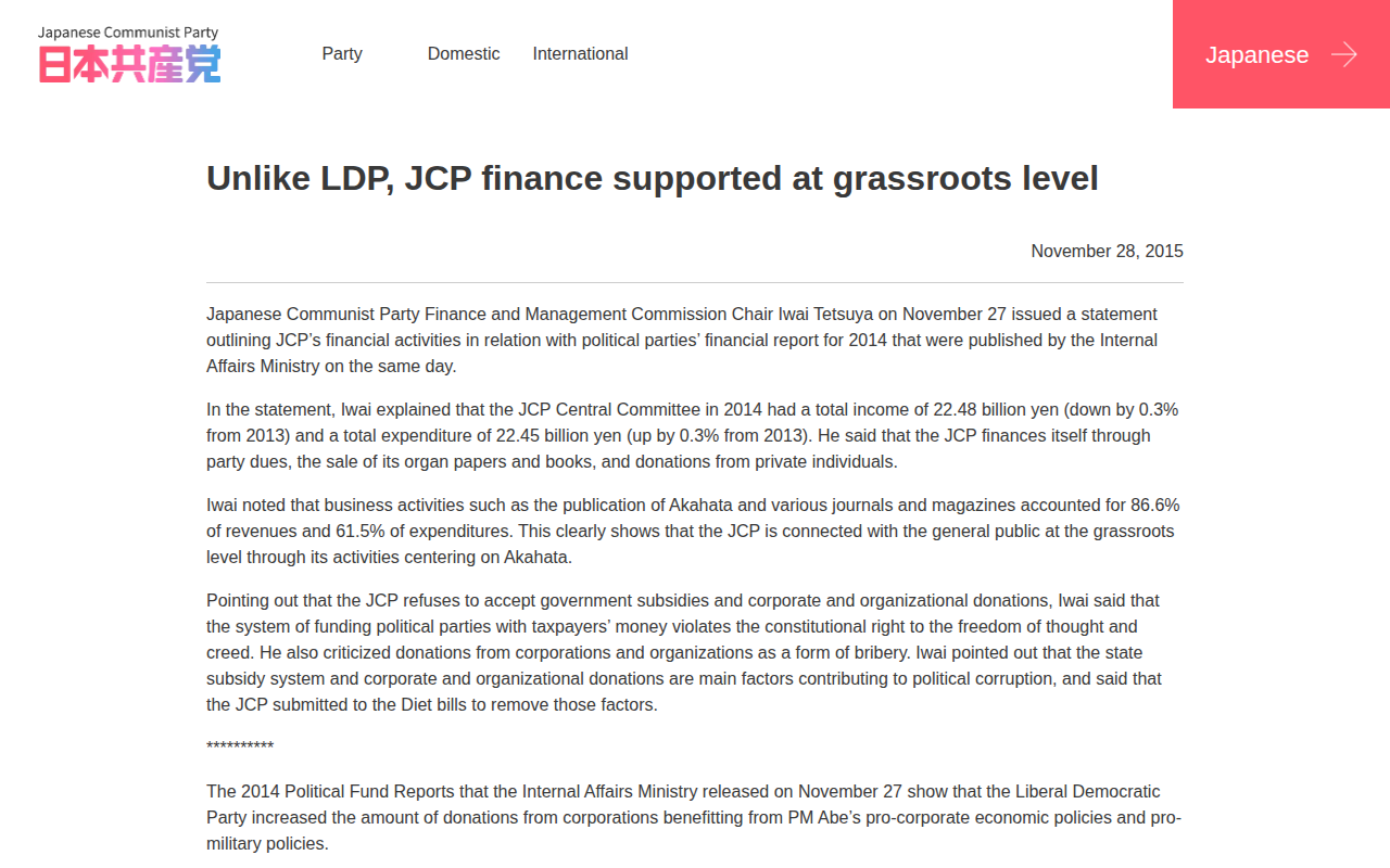 Unlike LDP, JCP finance supported at grassroots level | 日本共産党 - 保存されたスクリーンショット
