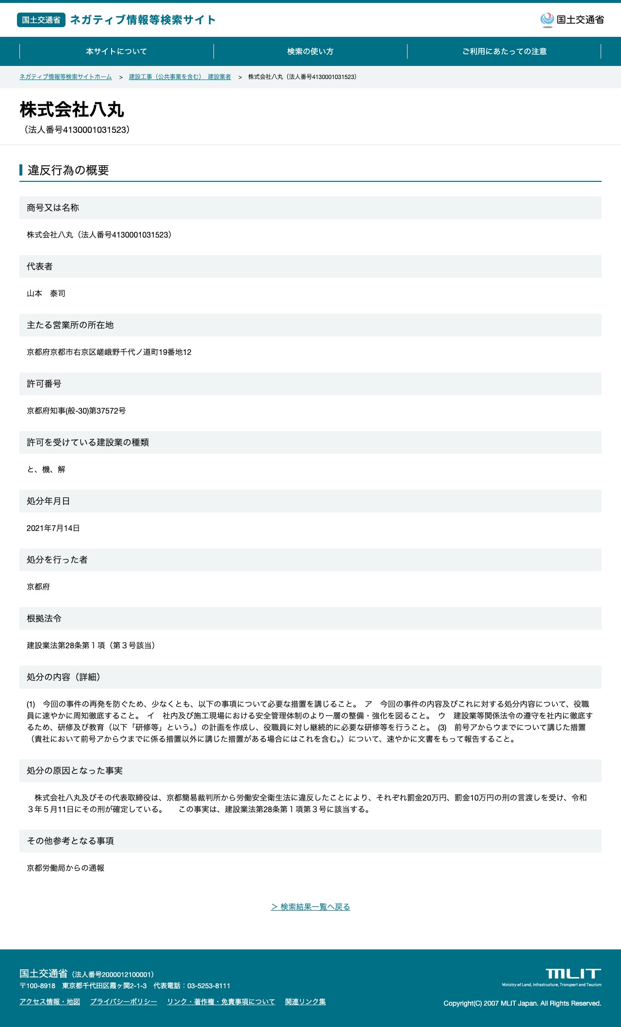 今回のスクリーンショット