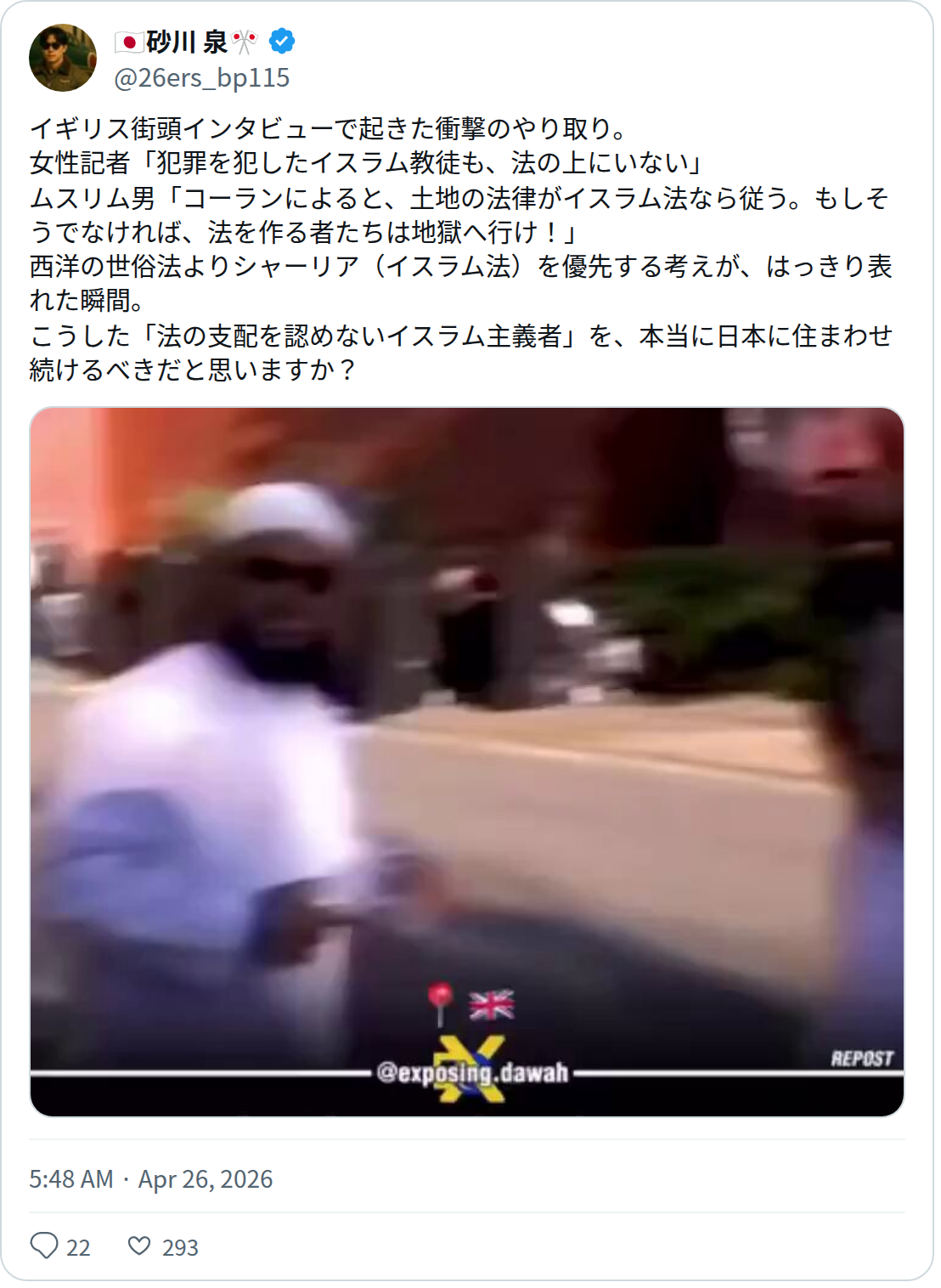 🇯🇵砂川 泉🎌 (@26ers_bp115) - 保存されたスクリーンショット