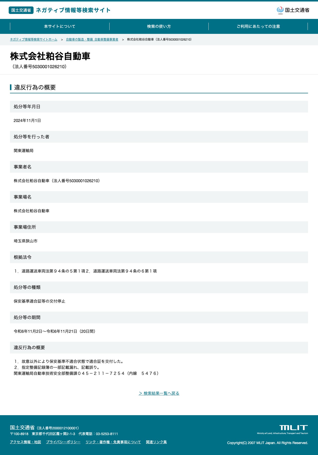今回のスクリーンショット